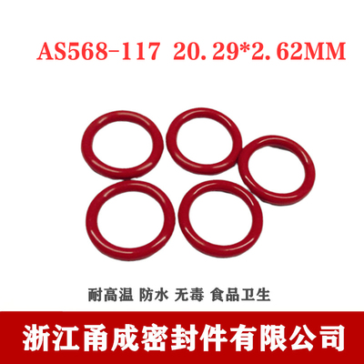 【甬成】美标SIL硅胶O型圈AS568-117  20.29*2.62食品卫生密封件