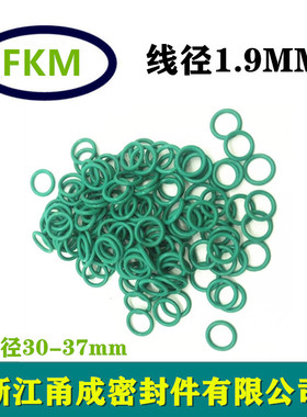 绿色氟胶O型圈FKM外径30/31/32/33/34/35/36/37*1.9圆形FPM密封件