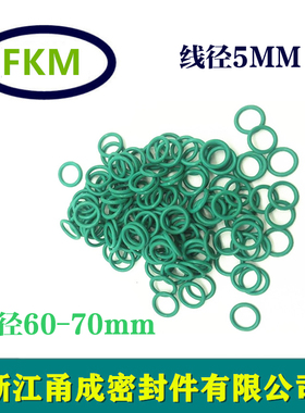 绿色氟胶O型圈FKM外径60/62/63/65/68/70*5 耐油圆形FPM密封件