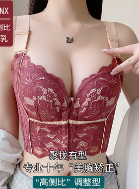 前扣聚拢文胸无钢圈收副乳厚薄款红色内衣女上托防下垂调整型矫正