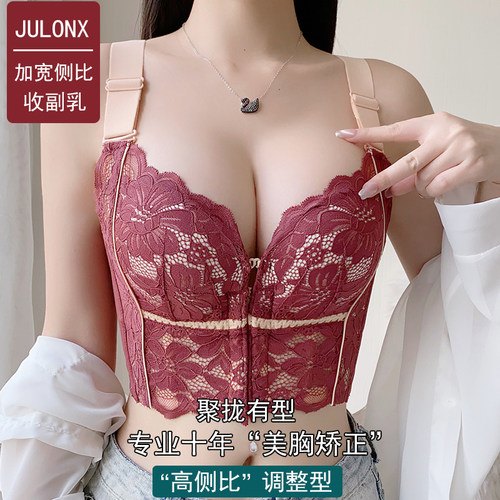 前扣聚拢文胸无钢圈收副乳厚薄款红色内衣女上托防下垂调整型矫正