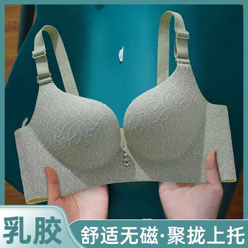 无磁乳胶内衣小胸聚拢无钢圈
