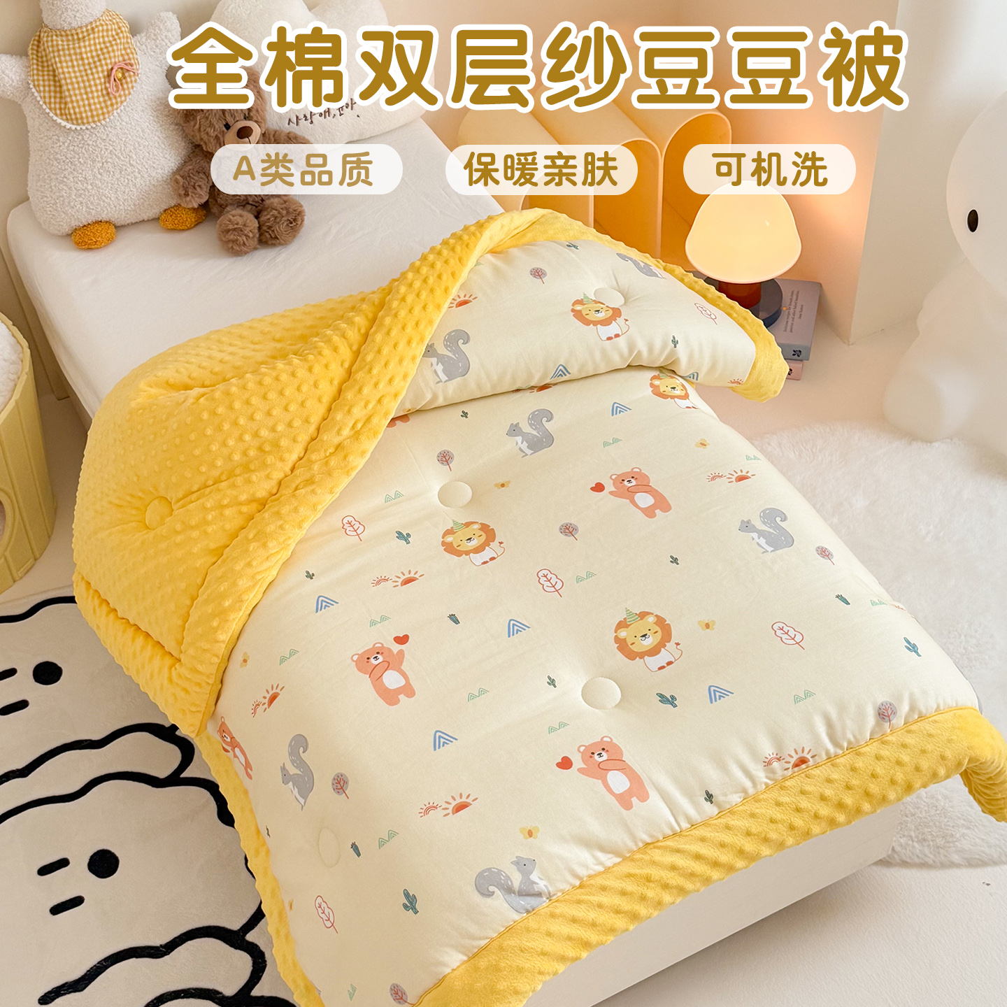 婴儿被子纯棉a类幼儿园宝宝豆豆被新生儿 秋冬保暖盖被儿童小被子