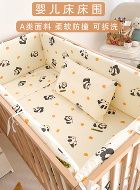 婴儿床床围栏软包儿童拼接床围挡布护边防撞宝宝床上用品护栏围挡