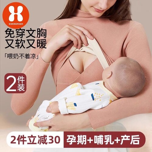 奢芬孕妇高龄打底衫第二套立减30