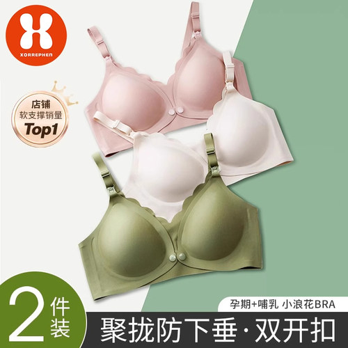 奢芬提拉美学哺乳内衣小浪花