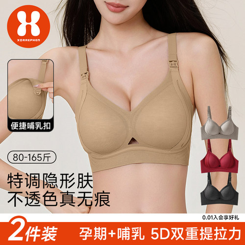 孕妇哺乳内衣聚拢收副乳防下垂