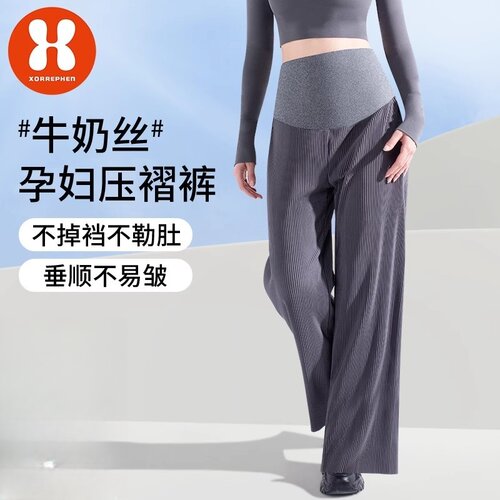奢芬孕妇直筒阔腿裤垂顺丝滑