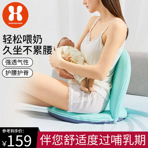 奢芬哺乳枕可调节护腰椅