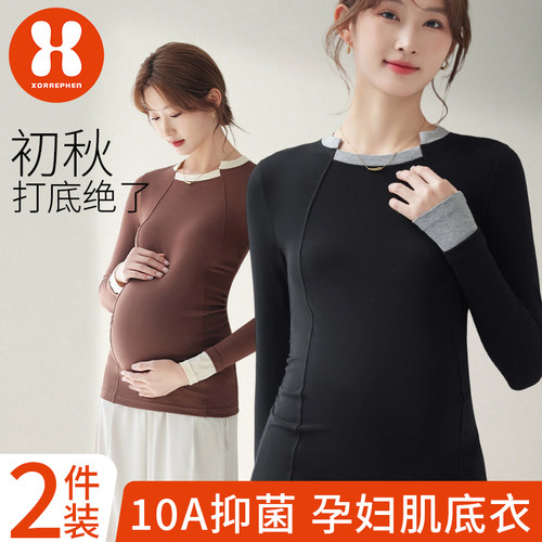 孕妇保暖内衣秋衣裤套装