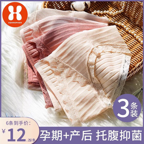 奢芬孕妇内裤怀孕产妇月子