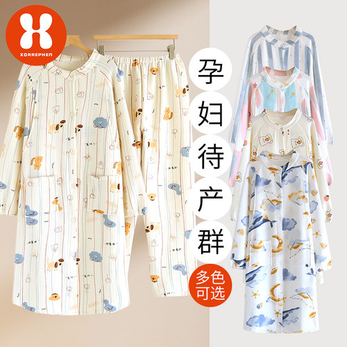 奢芬待产裙A类纯棉蓄热锁温