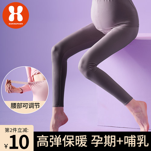 非纯棉内穿莫代尔托腹孕妇秋裤