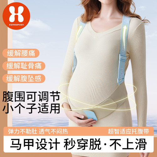 托腹带孕妇专用夏季透气托腹带