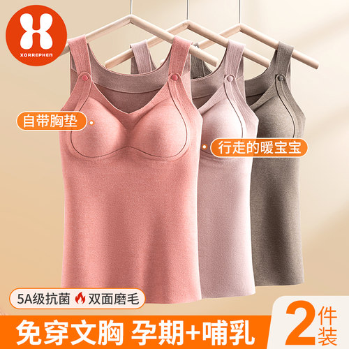 奢芬孕妇保暖背心2件减40