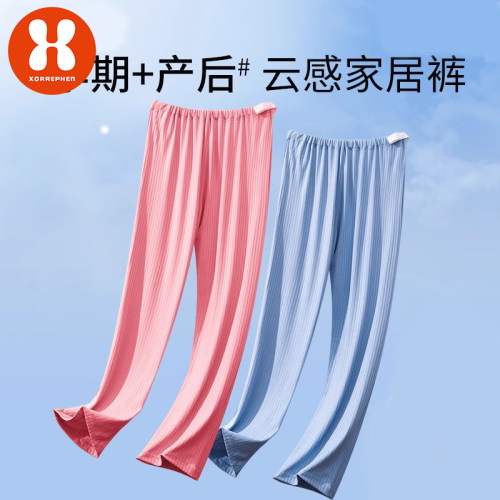 奢芬孕妇睡裤夏薄居家