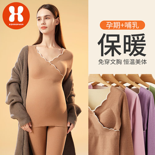 奢芬哺乳秋衣套装两件立减