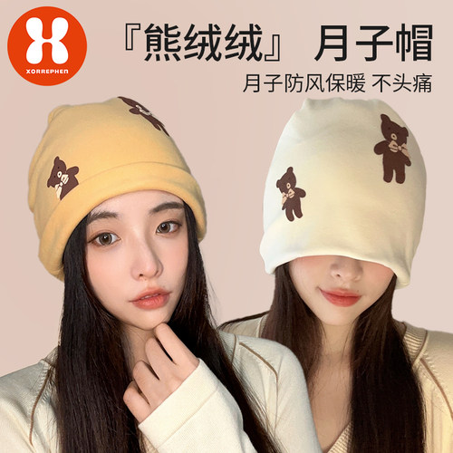 奢芬产妇帽睡眠可当眼罩