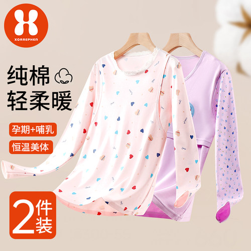 奢芬清仓孕妇秋衣秋裤套装
