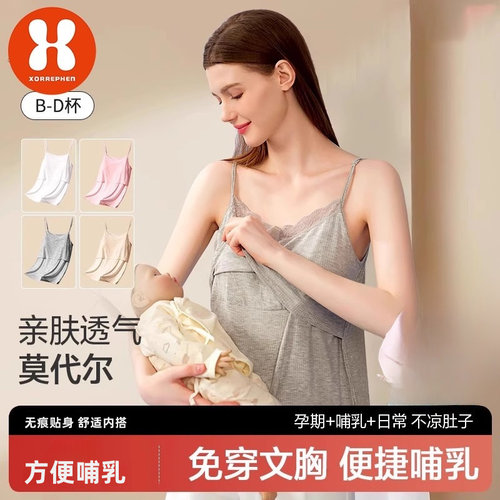 奢芬孕妇吊带背心2套立减20！