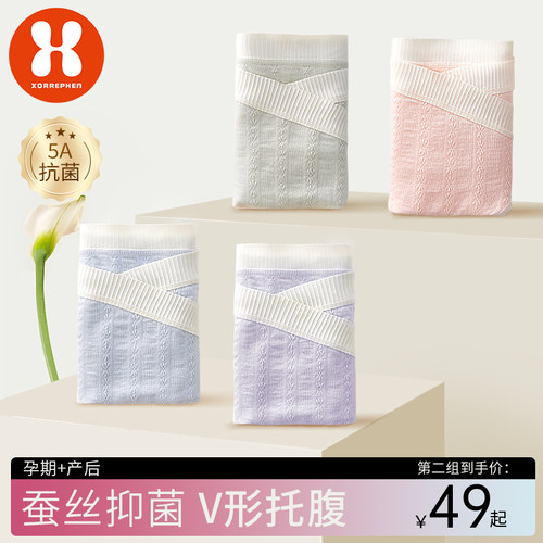 奢芬孕妇内裤无痕抑菌