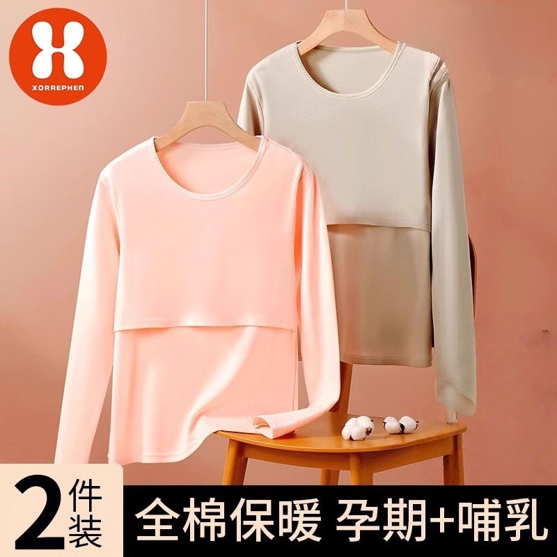 奢芬孕妇全棉秋衣秋裤套装