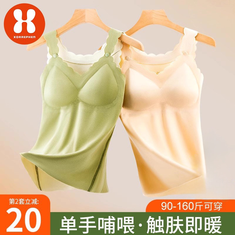 奢芬哺乳免穿文胸吊带背心