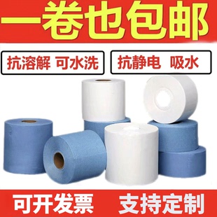 无尘纸工业擦拭纸大卷不掉毛清洁无纺布汽修擦油除尘清洁吸油吸水
