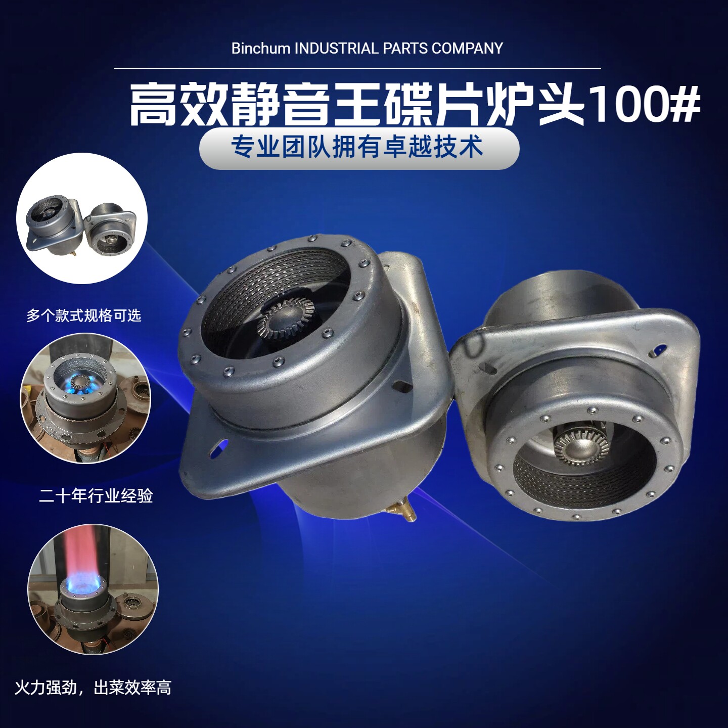 省气静音不锈钢碟片炉头3C新内预热混式天然气灶燃烧器猛火炉芯