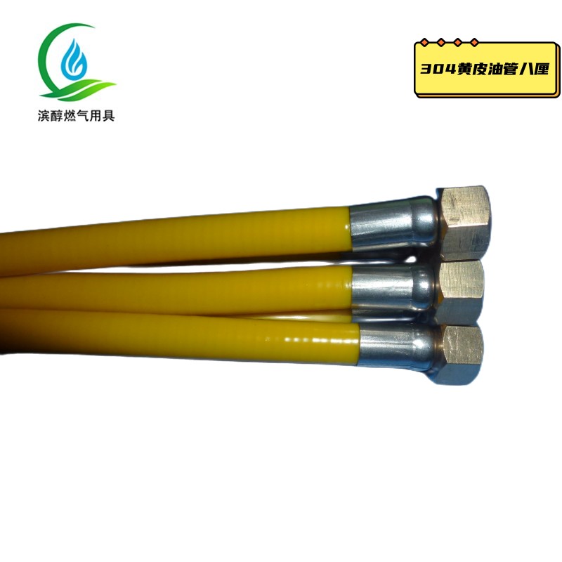 黄皮管黄皮油管商用炉灶油管图片