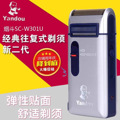 烟斗2025新款剃须刀赠收纳盒