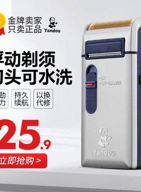 烟斗胡须刀往复式老人头正品智能