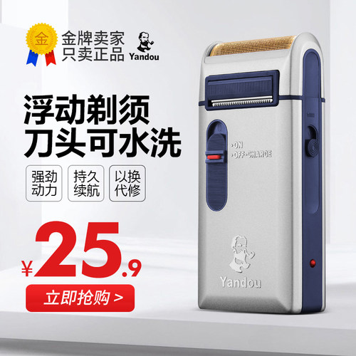 烟斗胡须刀往复式老人头正品智能