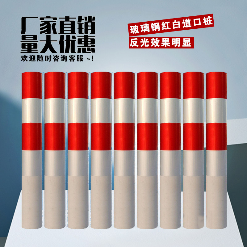 玻璃钢红白黄黑道口桩标志桩PVC警示桩反光道口标注示警柱地埋式 - 实物图
