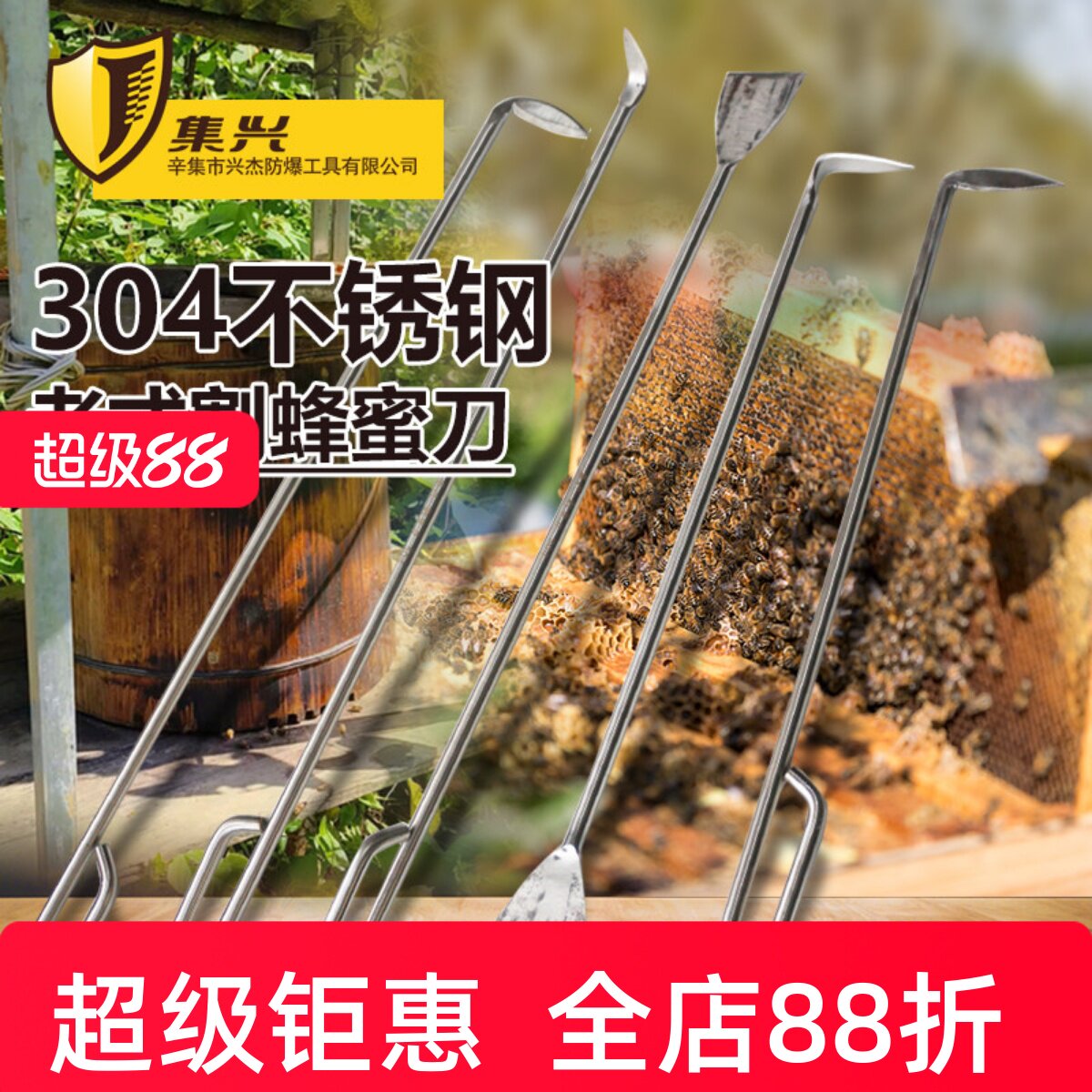 老式蜂桶割蜜刀不锈钢中蜂不锈钢专用8mm粗手工锻打取蜜割蜂蜜