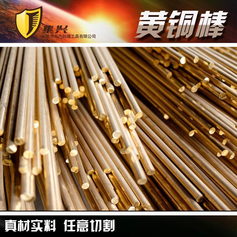 H62 Brass rods solid Rod Round copper rod Brass strip Copper strips Tonggun cutting machining customized 14mmin the Hardware/Tool , Mechanical Hardware , Other Machine Hardware (New)  category - from Buy2taobao.com to provide professional Taobao agent buy service