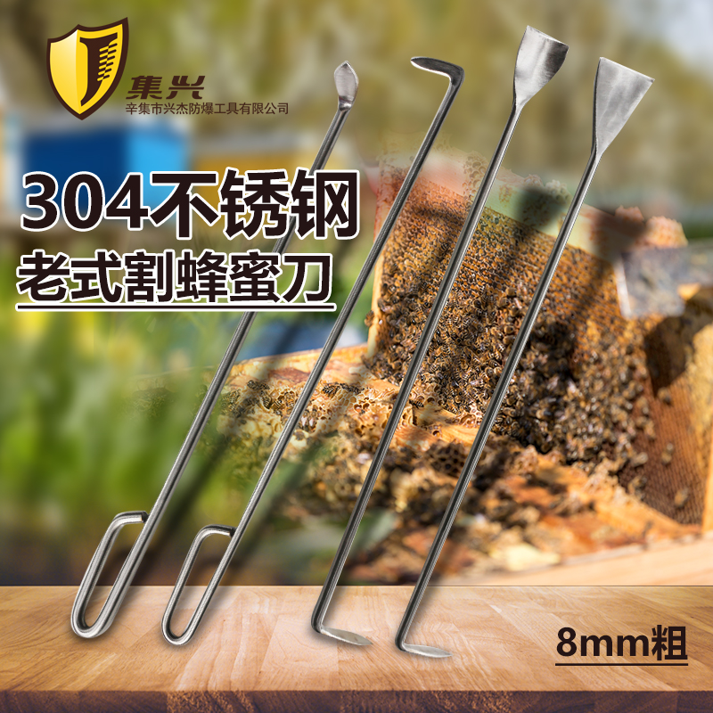 老式蜂桶割蜜刀不锈钢中蜂