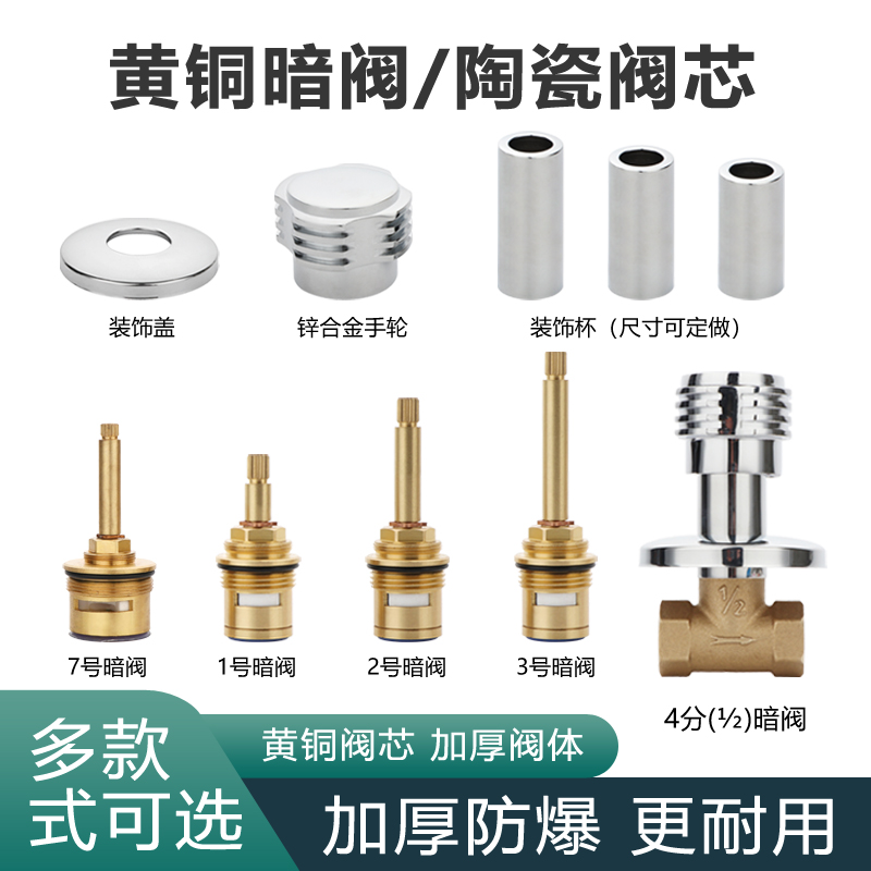老款ppr开关总阀配件套装家用太阳能上水暗阀快开水龙头陶瓷阀芯