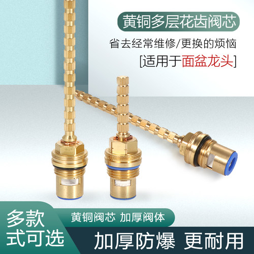 JIKOU井口广东齿水龙头阀芯快开式陶瓷片铜阀芯 双把冷热水龙头芯
