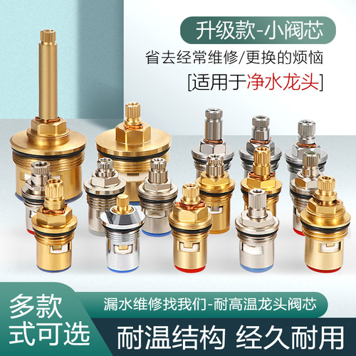 龙头2分配件实验室阀芯