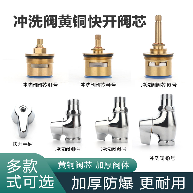 全铜快开蹲便器手按冲水阀便池蹲坑大便冲洗阀厕所开关阀门旋钮式