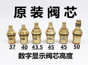 九佐快开龙头阀芯牧冷热水龙头阀芯菜盆双把龙头陶瓷芯