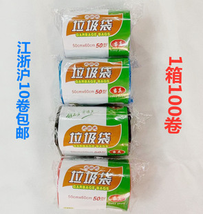 当真特厚垃圾袋50*60特厚防漏一次性点断式垃圾袋