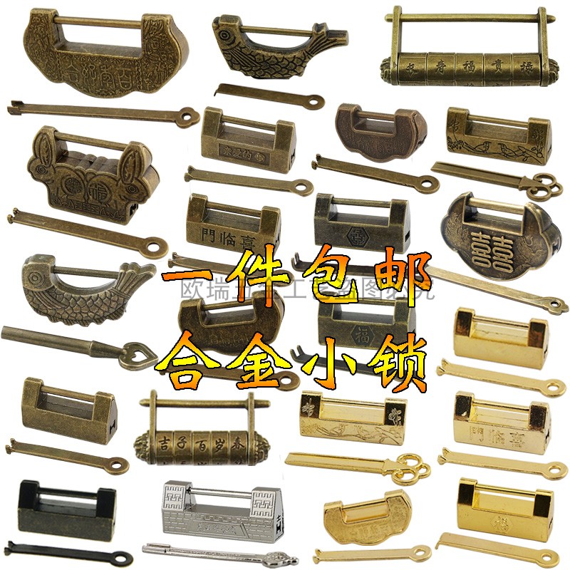 迷你合金仿古锁枫清轩薄利多销
