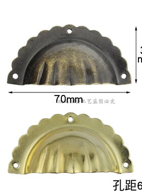 青古黄色70*34mm仿古半圆花纹贝壳拉手铁皮拉手复古抽屉拉手药柜