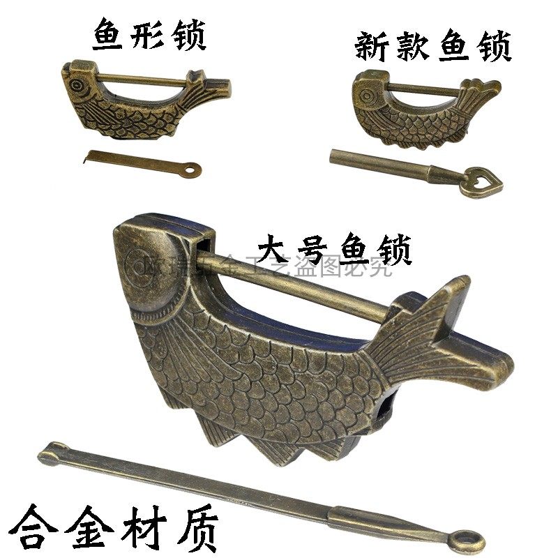 枫清轩锌合金鱼形锁迷你仿古锁 中式做旧箱横开复古铜锁 抽屉挂锁