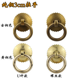 古典铜拉环中式仿古家具纯铜柜门抽屉简约药柜铜拉手无缝实心拉环