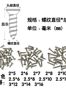 镀镍白色自攻M2/M2.5/M3小合页专用仿古平头十字小螺丝钉螺钉铁