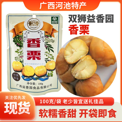 益香园即食去壳甘甜香板栗仁果脯