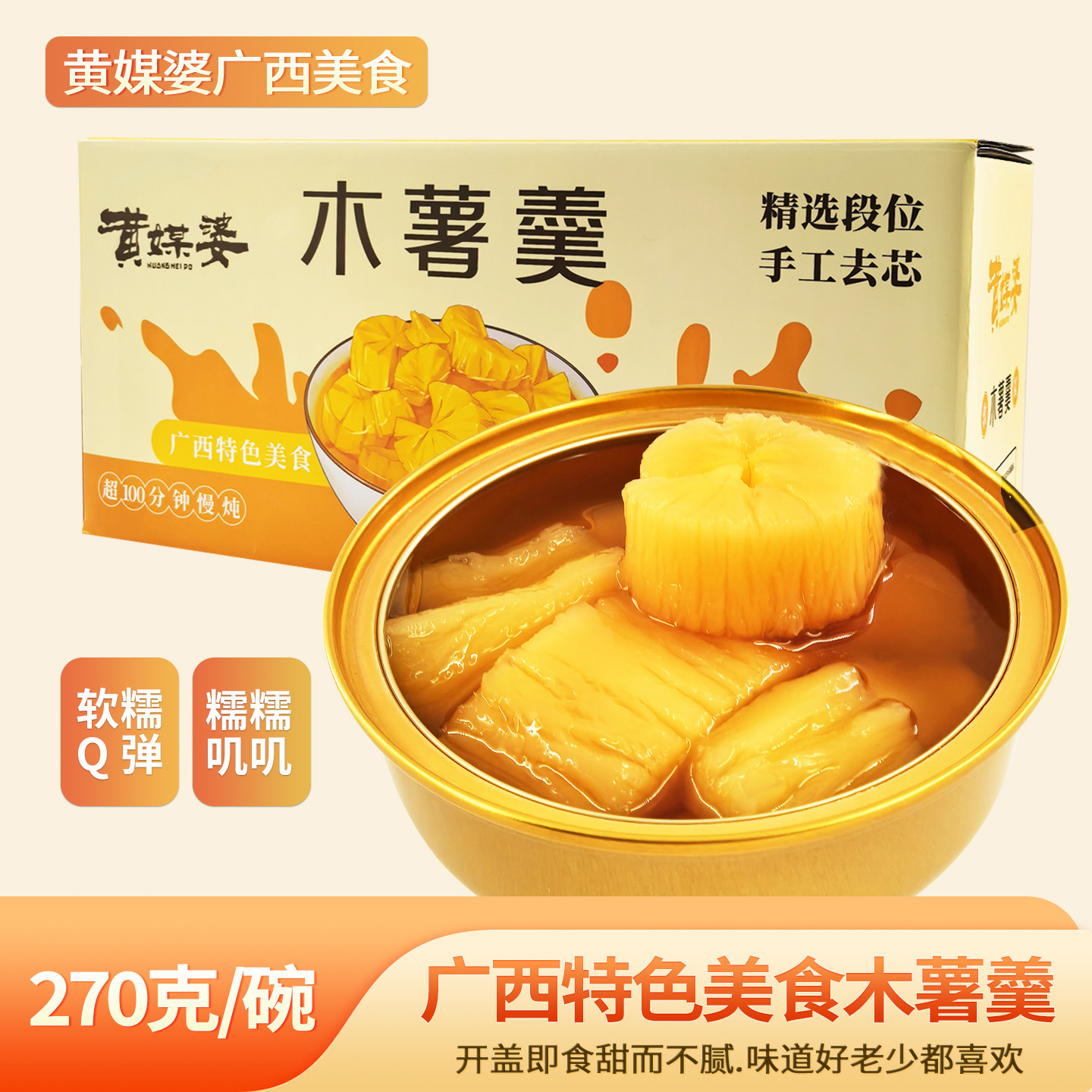 广西特色美食黄媒婆即食黄心木薯羹糖水免煮速食早餐夜宵碗装甜品,零食/坚果/特产,薯类制品,淘宝优惠券,粉丝福利购,淘宝优惠卷